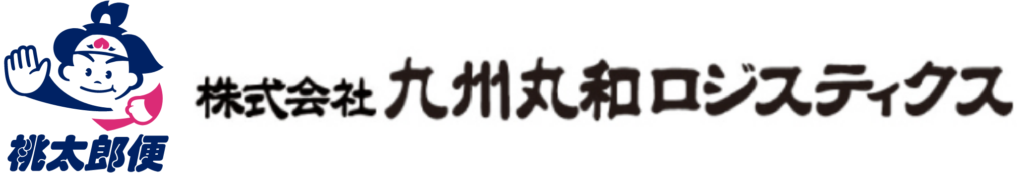 株式会社九州明和ロジスティクス